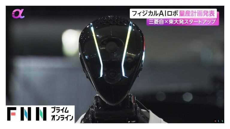 Mitsubishi Announces AI Robot Mass Production