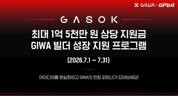 Dunamu expands GASOK Web3 developer scouting programme