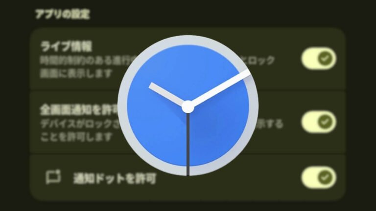 Android Clock App Gains Live Updates Support – Jetstream