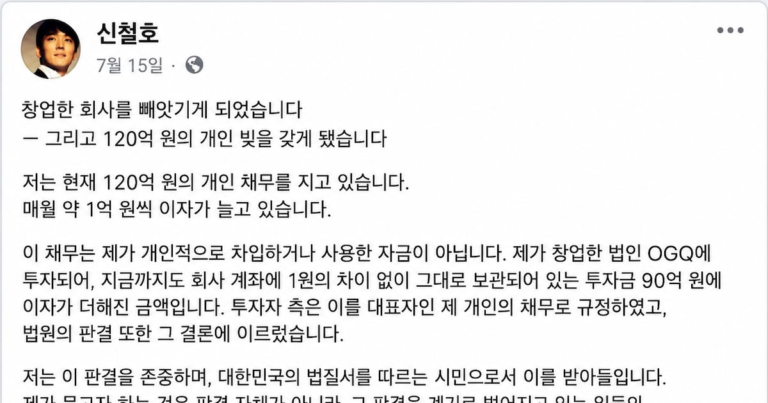 OGQ dispute ignites Korea debate over founder liability in venture deals – CHOSUNBIZ – Chosunbiz