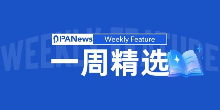 Weekly Highlights | AI bubble debate intensifies, Base social experiment fails, SK Hynix ADR surges 27% in a single day then plunges
