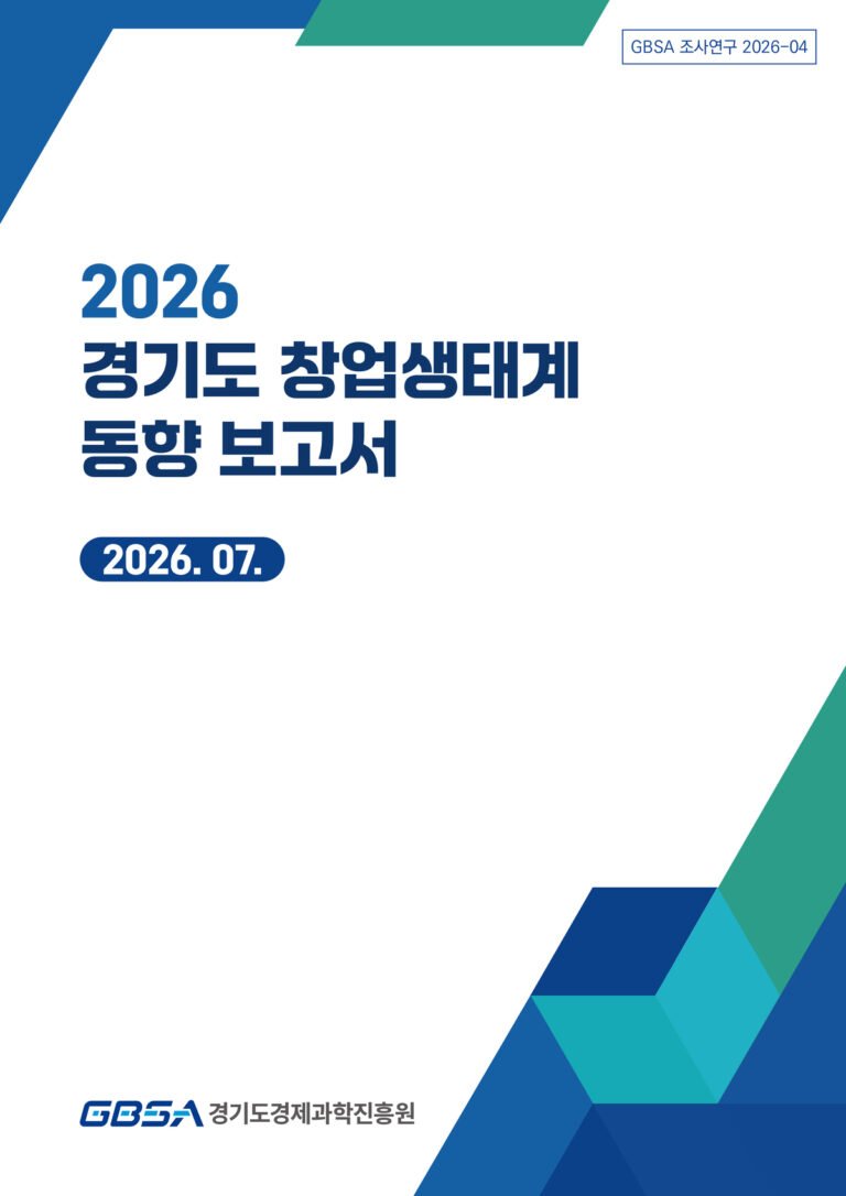Gyeonggi Startup Agency Urges Shift From Volume to Quality, Deep-Tech Scale-Up