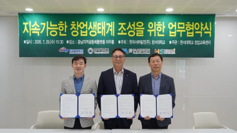 “Expert Advice on Funding and Startup Space”…Korea Western Power Signs Agreement with Hanseo University and Chungnam Venture Association for Chungnam Startup Competition