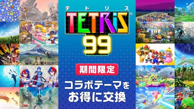 22 Old Tetris 99 Collaborations Themes are now available to purchase!